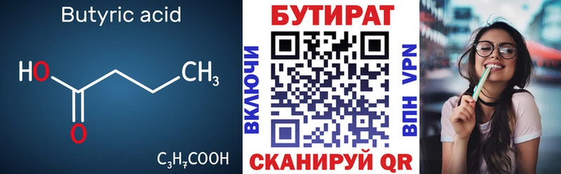 Бутират оксана  Кимры 